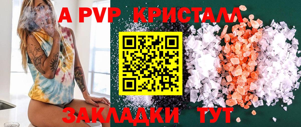 Alpha-PVP Crystall  Alpha PVP кристаллы  A-PVP  Вход с VPN  Лениногорск 