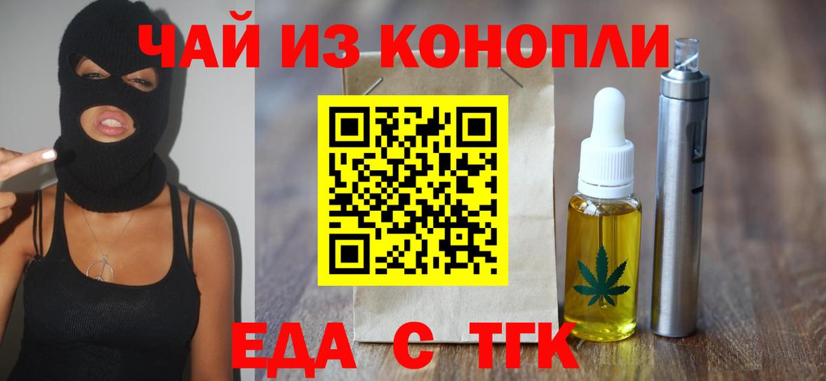 Печенье с ТГК конопля  Вход с VPN  Лениногорск 