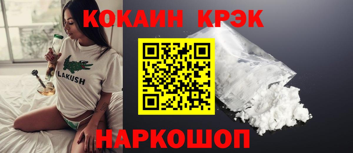 Кокаин Боливия  Вход с VPN  Кокаин 99%  Лениногорск 