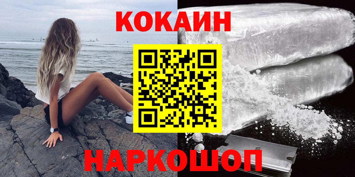 Cocaine 99% Лениногорск