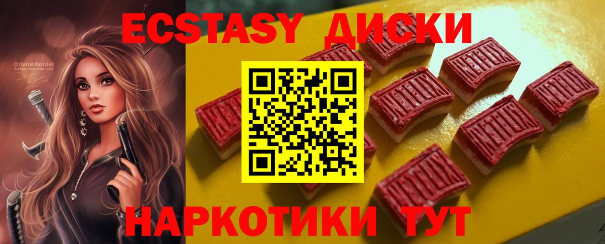 Лениногорск  Ecstasy  Ecstasy louis Vuitton  Вход с VPN  Экстази круглые 