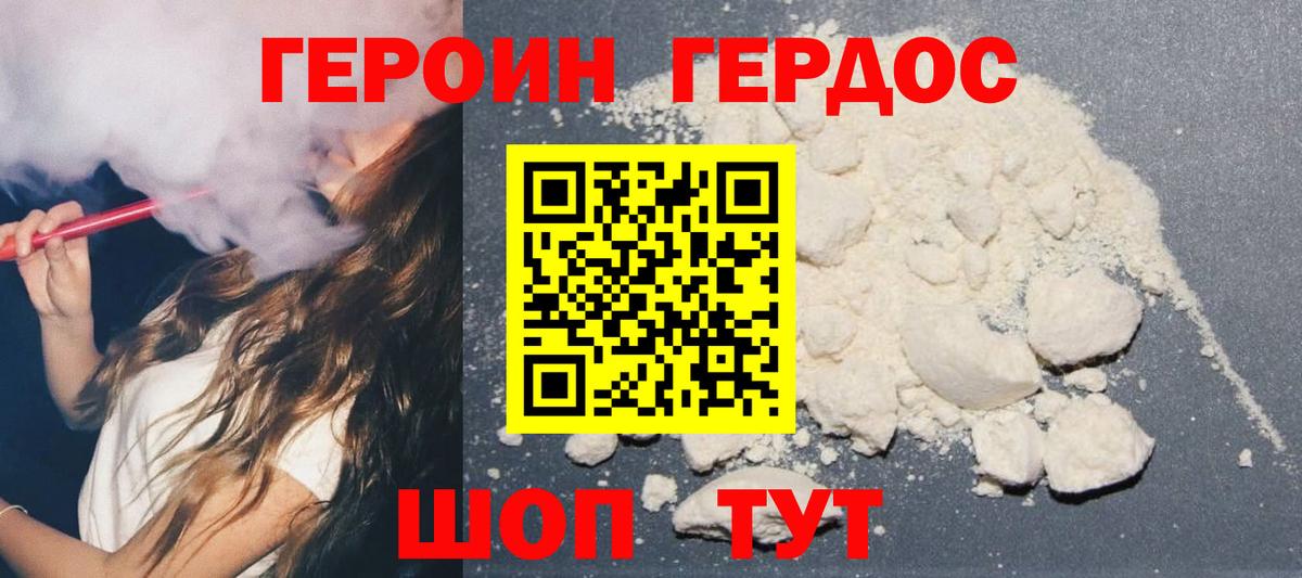 Лениногорск  ГЕРОИН Heroin  ГЕРОИН  Вход с VPN 
