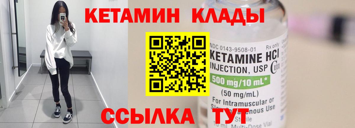 Лениногорск  Кетамин VHQ  Вход с VPN 