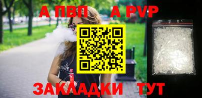 Альфа ПВП Донецк