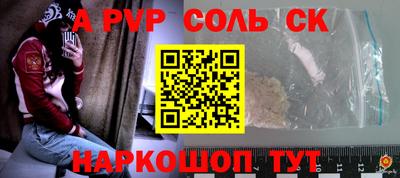 Альфа ПВП Донецк