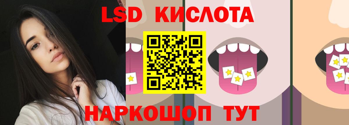LSD-25 экстази ecstasy  ЛСД экстази кислота  Лениногорск  Вход с VPN 