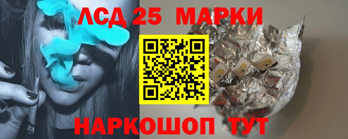 LSD-25 экстази ecstasy Лениногорск