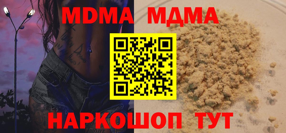 Лениногорск  MDMA crystal  Вход с VPN  MDMA молли 