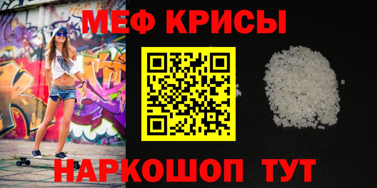 Меф мяу мяу мука Лениногорск