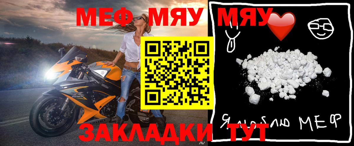 Меф  МЕГА tor  МЯУ-МЯУ  Мефедрон mephedrone  Лениногорск  Меф мяу мяу  Вход с VPN 