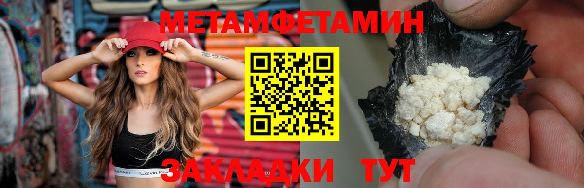 Метамфетамин Декстрометамфетамин 99.9%  Вход с VPN  Лениногорск 