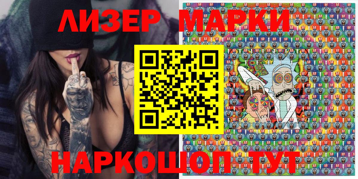 Марки N-bome 1500мкг  Вход с VPN  Лениногорск  Марки 25I-NBOMe  Марки N-bome 1500мкг 