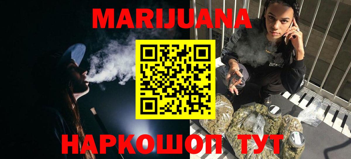 Конопля марихуана Лениногорск